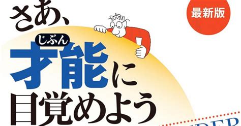 【自分の強み Best5を知る】あなたの才能を見つけて活かす方法 ｜🟦スカイ ＠わくわく塾⭐️