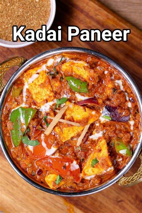 Kadhai Paneer Quick Recipes Snacks Tasty Recipes Videos Indian Food