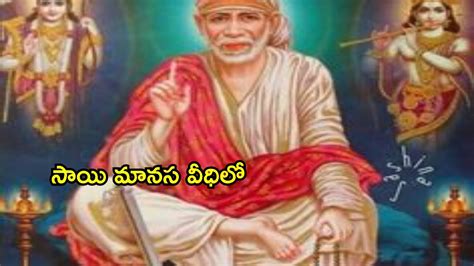 Sai Manasa Vedhilo I Shiridi Sai Baba Life Story I