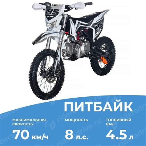 Мотоцикл питбайк SHARMAX SPORT 145 в Москве. Купить недорого новый на ...