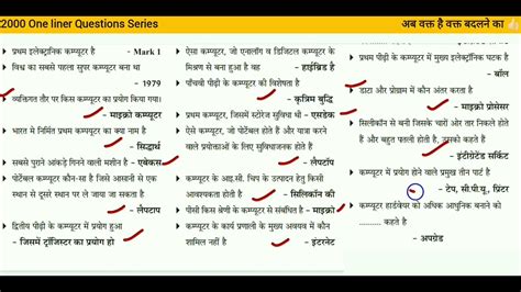 Copa Mcq In Hindi Copa Questions In Hindi Iti To Copa Mcq Copa