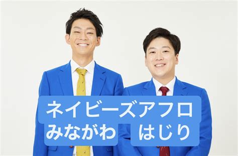 ネイビーズアフロみながわ On Twitter 【 ️極小報告 ️】 一粒が万倍になるとされる本日の、吉とされる午の刻より、わたくしは