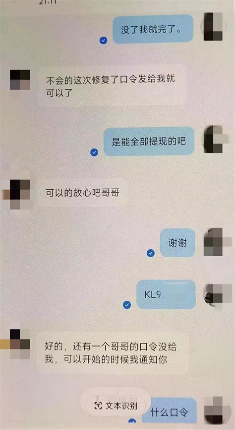 小卡片上的“同城约x”二维码，你敢扫吗？