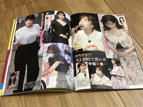 雑誌 芸能美女ハプニング衝撃sexy全放出 2022年2月 葉月あや 田中みな実 橋本環奈 渡辺美波 ロサリオ恵奈 倉持由香 馬場ふみか C