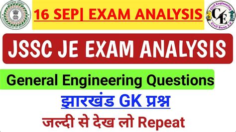 September Jssc Je Exam Analysis September Jdlcce Je