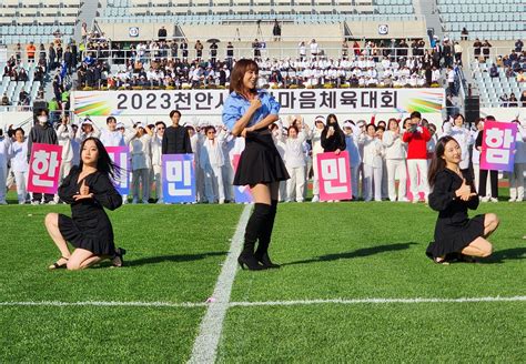 ‘2023천안시민한마음체육대회 성료스포츠 선도도시로 우뚝