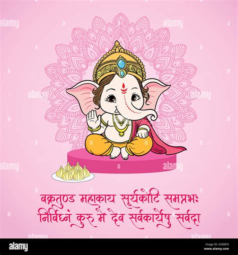 Happy Ganesh Chaturthi Festival Poster Design With Ganesh Mantra And