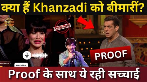 Bigg Boss Khanzadi Proof