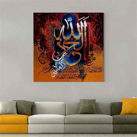 Surah Al Fatihah Oil Painting Reproduction Canvas Print Islamic Wall A