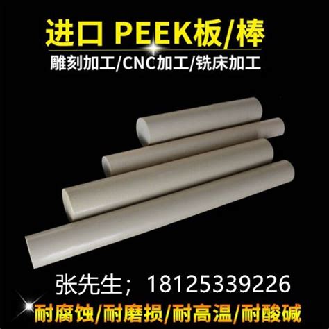 厂家直销耐磨耐高温耐腐蚀抗辐射peek板棒高片加工定制