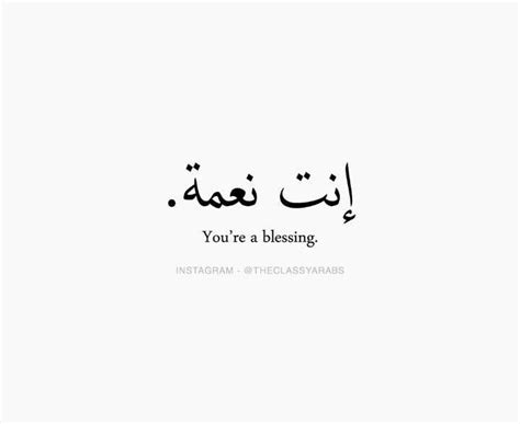 Pin By Noga Jaradat On Phrases Arabic Tattoo Quotes Arabic Quotes