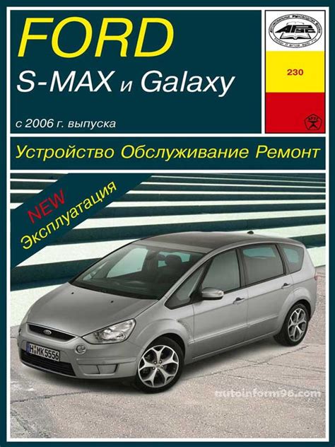 Ford S Max