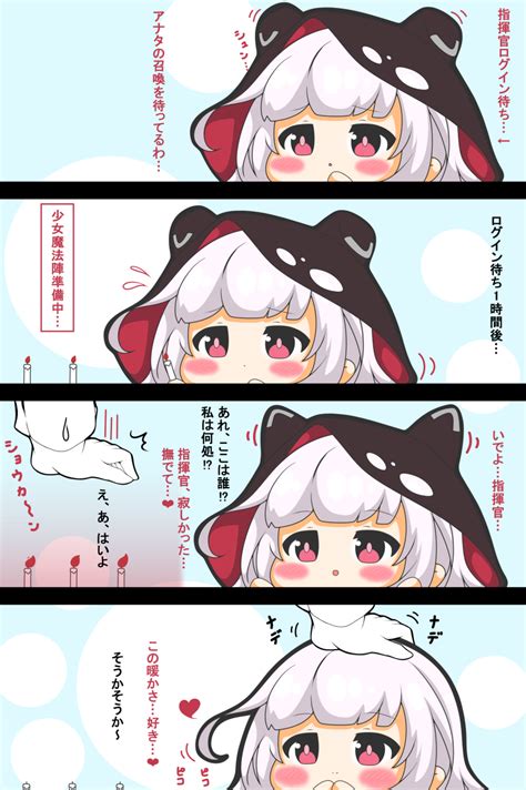 「蒼龍さんは撫でられたい 漫画 アズールレーン デジタル なでなで 四コマ 蒼龍 ピコる T」クルクルまじかるーの漫画