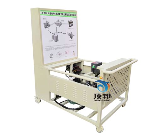 纯电动汽车电动真空助力制动系统实训台 产品介绍上海顶邦公司