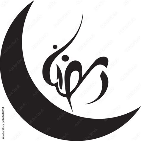 Arabic Islamic Calligraphy Of Text The Blessed Month Of Ramadan You