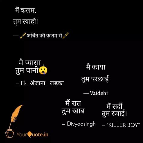 मै प्यासा तुम पानी🤤 Quotes And Writings By Ekअंजाना लड़का Yourquote