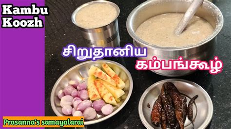 Kambu Koozh Recipe In Tamil Kammangoozh Recipe Pearl Millet Porridge