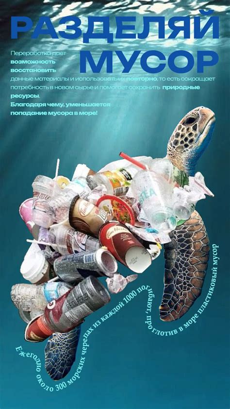 Плакат на тему экологии in 2025 | Ocean crafts, Poster prints ...