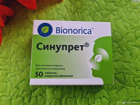 Противовирусное средство Bionorica Синупрет в таблетках - «Я принимаю ...