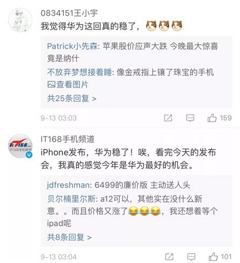 12799元！史上最貴iphone來了！還有中國特供「雙卡雙待」！華為的回覆亮了 每日頭條