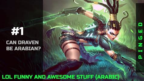 League Of Legends Can Draven Be Arabian Arabic Youtube