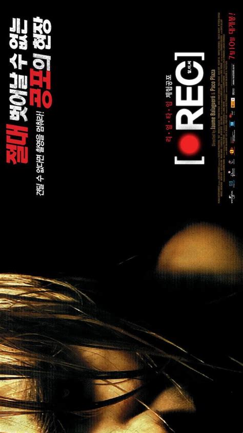 [Rec] (2007) - Poster HU - 462*699px