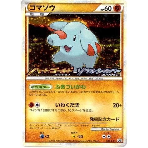 Pokemon Center Legend Heart Gold Soul Silver Phanpy Holofoil Promo