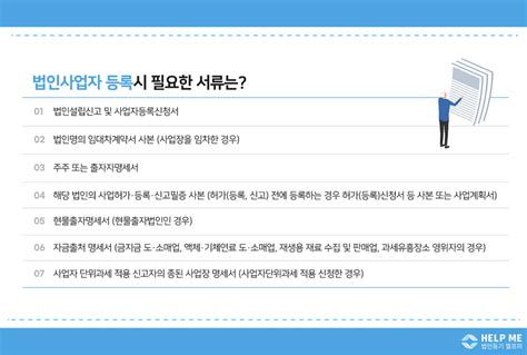 개인사업자 Vs 법인사업자 선택이 고민된다면 차이점을 바로 확인하세요 브이온