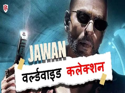 Shah Rukh Khan Movie Jawan Worldwide Global Box Office Collection Day