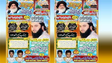 New Bayan Peer Syed Faiz Ul Hassan Shah Chisti Syed Faiz Ul