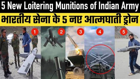 New Loitering Munitions Of Indian Army Youtube