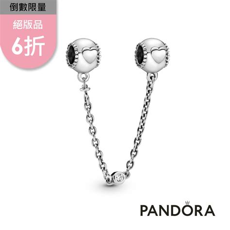 【pandora官方直營】浮雕心形安全鏈 絕版品 串飾 Yahoo奇摩購物中心