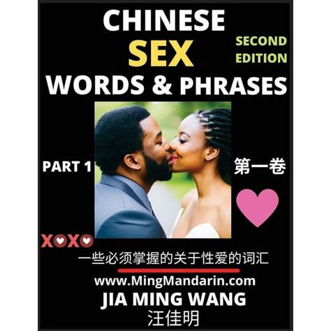 Chinese Sex Words And Phrases Part 1 Most Commonly Used Easy Mandarin