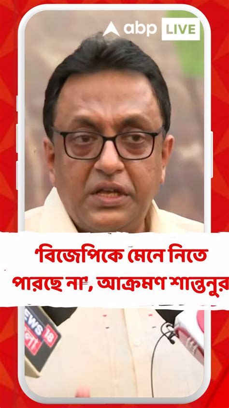 বাংলার মানুষ সার্বিকভাবে বাংলা বিরোধী বিজেপিকে মেনে নিতে পারছে না