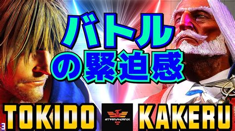 Vs Jp Sf Tokido Ken Vs