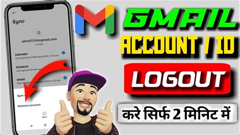 Gmail Logout Kaise Kare Gmail Account Logout Kaise Kare How To