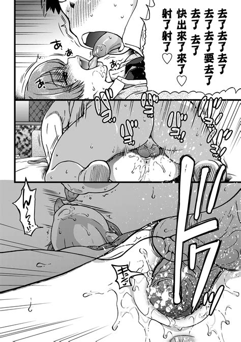 Enkou Oji San Page Nhentai Hentai Doujinshi And Manga