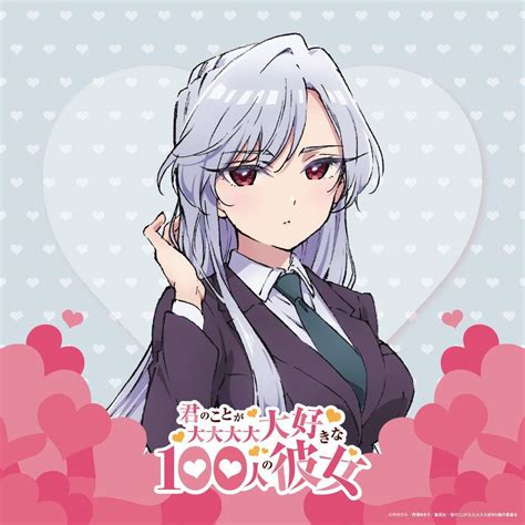 Special Tvアニメ「君のことが大大大大大好きな100人の彼女」公式サイト