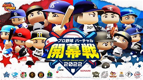 Ps4 Ebaseballパワフルプロ野球 2022 Konami ゲーム