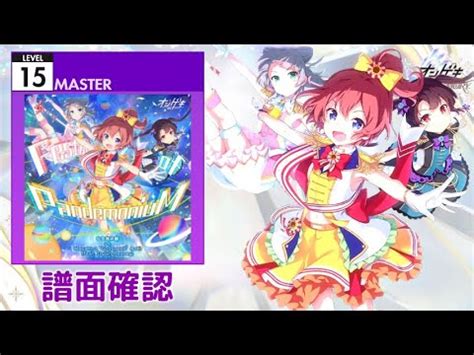 Festa Of Pandemonium Master Youtube