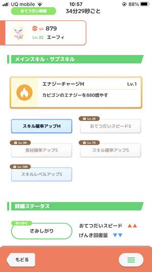 【ポケスリ】ニンフィア個体はエーフィ個体？ ポケモンまとめタイムズ