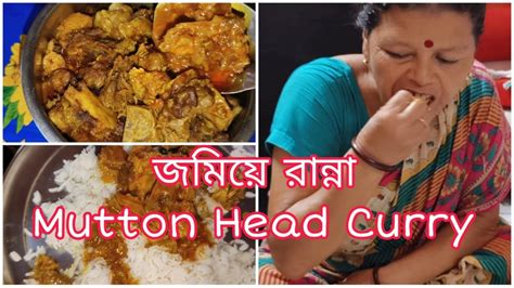 আর জমিয়ে রান্না করলাম Mutton Head Curry। অনেক দিন বাদে আজ মা মেয়ে