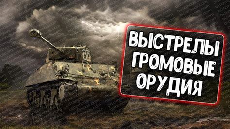 Blitz Mods - Моды для WoTBlitz: Ремоделинги, Шкурки, Звуки, Прицелы и ...