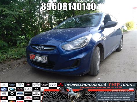 👍👍👍 Чип тюнинг Хендай Солярис 1.4л — Proshivka-Avto на DRIVE2