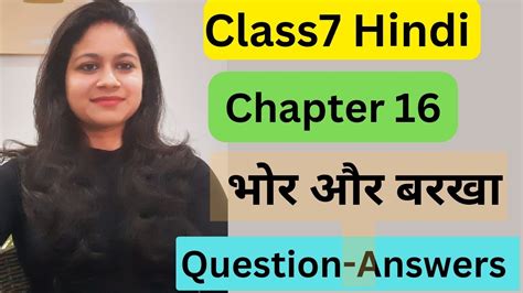 Class7 Hindi Chapter 16 Bhor Aur Barkha NCERT Solutions Ques Ans