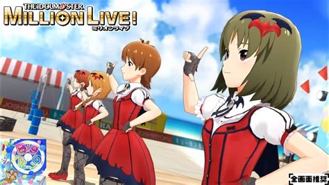 【ミリシタmvシアター】bigバルーン 野々原茜馬場このみ双海亜美永吉昴 マイディアヴァンパイア Youtube