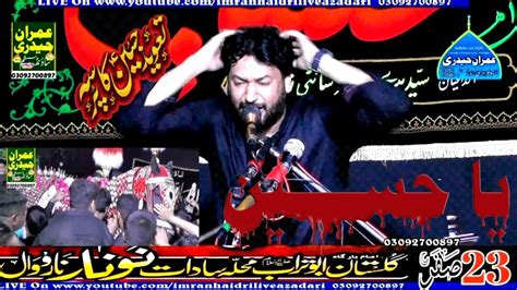 Shahadat Imam Hassan A S 23 Safar 2023 Zakir Ali Imran Jafri YouTube