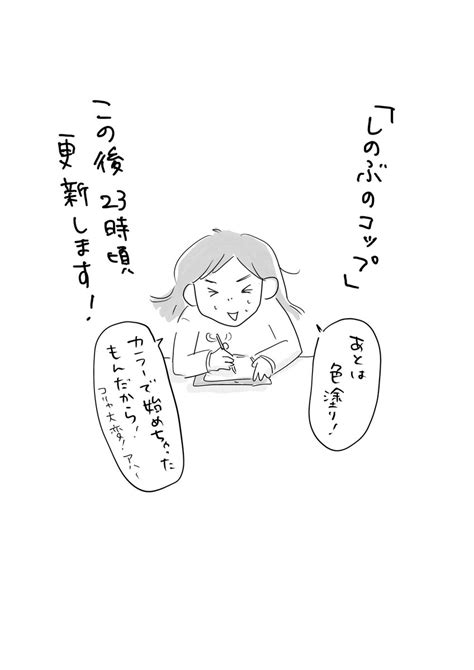 「おねむの人は明日の朝チェックしてねー なつこの絵日記 コルクラボマンガ専科 」コニシ ナツコ🐈無料書籍配信中の漫画