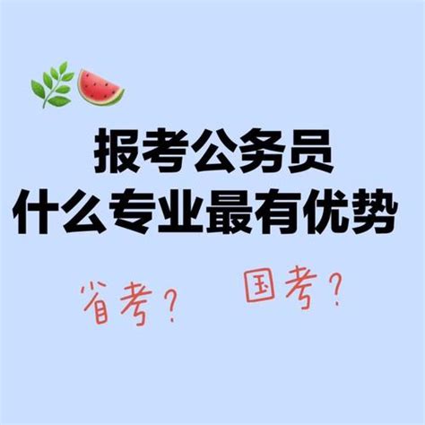 地方公务员什么时间考，请问考地方公务员需要什么条件？ 综合百科 绿润百科