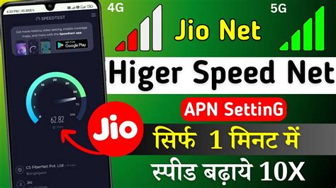 Jio Network Problem Jio New Apn Settings 2024 Jio 5g Apn Settings